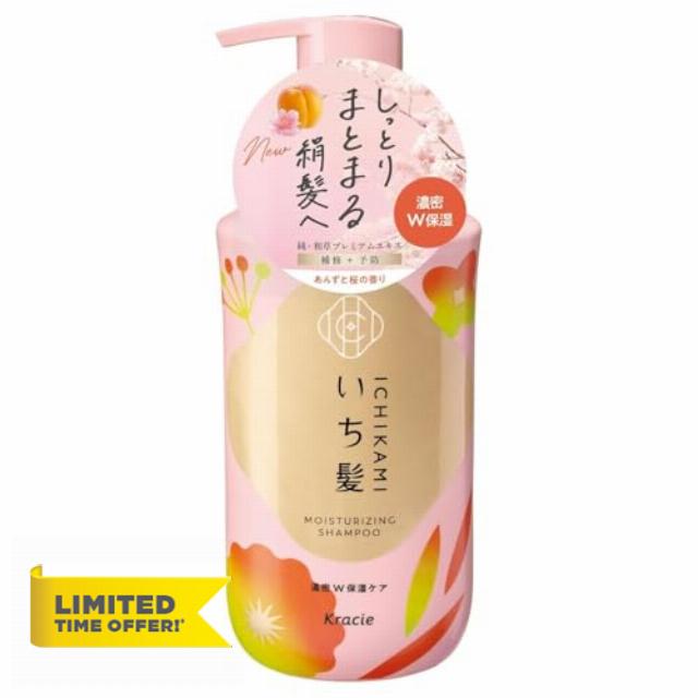 Kracie Ichikami Deep Moisture Care Shampoo Pump 450mL – Hydrating Shampoo for Dry & Damaged Hair – Japanese Botanical Hair Care – Rice Bran Extract & Sakura Fragrance – Made in Japa
